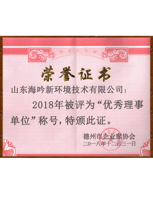 榮譽證書