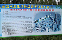 唐山水泥窯協(xié)同處置項目順利通過業(yè)主驗收