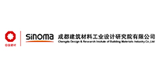 成都建筑材料工業設計研究院