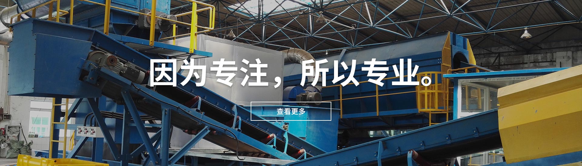 破袋破碎系統