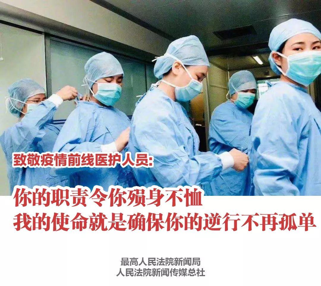 武漢加油！中國(guó)加油！生命重于泰山！ 疫情就是命令！防控就是責(zé)任！